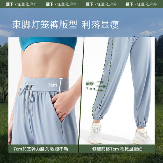 【ROMI专享】蕉下防晒裤AL20524女束脚休闲灯笼裤显瘦裤子透气速干运动裤长裤 商品图1