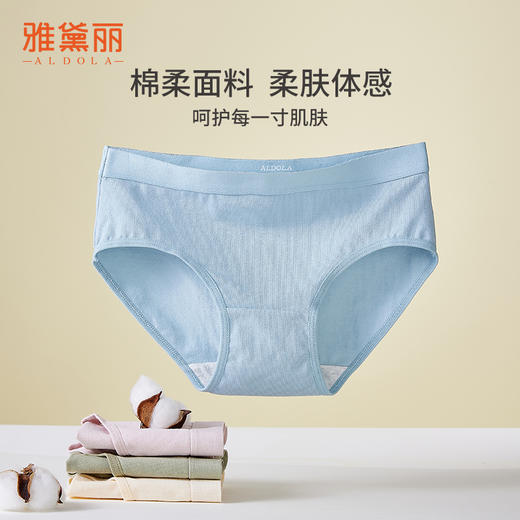 雅黛丽内裤女生纯棉亲肤透气中腰三角裤纯色简约舒适少女风短裤头 商品图1
