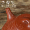 茶香记  紫砂壶 降坡泥刻绘（竹） 子冶石瓢  古朴清雅  红艳油润 商品缩略图3