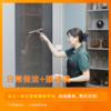 日常保洁+擦玻璃【18:00后上门服务须加收：20元/】【到家服务】 商品缩略图0