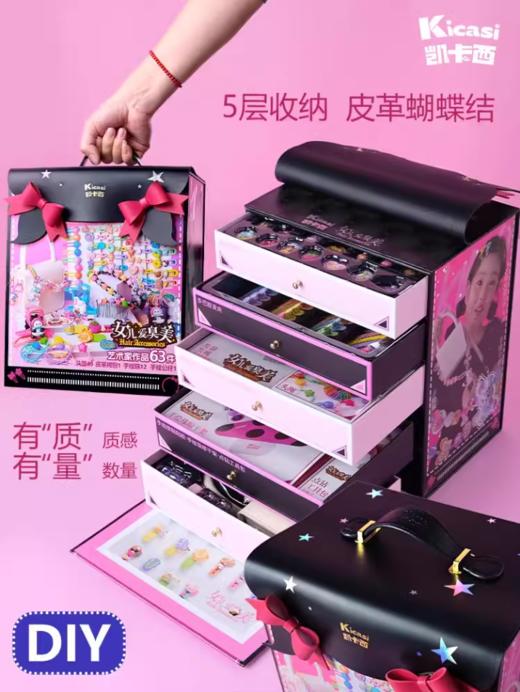 凯卡西-女儿爱臭美KKC-F21 商品图3