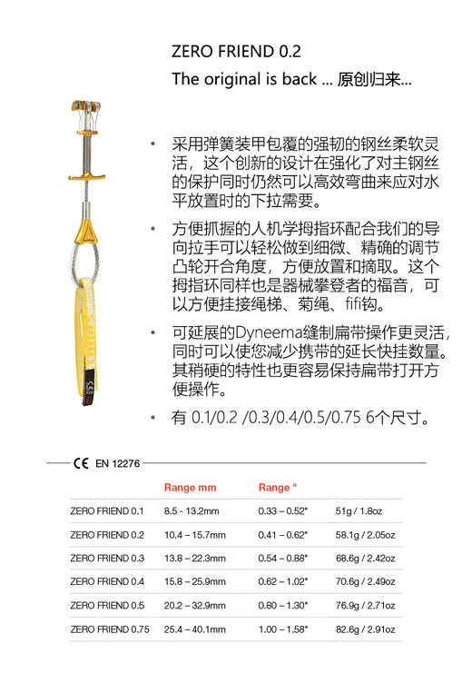 WILDCOUNTRY机械塞 40-0000003000 ZERO-FRIEND 0.2 商品图2