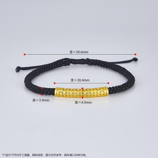 【限时7.5折】【定价黄金】足金 3D硬金烤漆金币长筒黑绳调节成品手串(AA3DSC00115)（预售产品下单后不退款不退货不换货不补差价）（预售产品下单后不退款不退货不换货不补差价） 商品图2