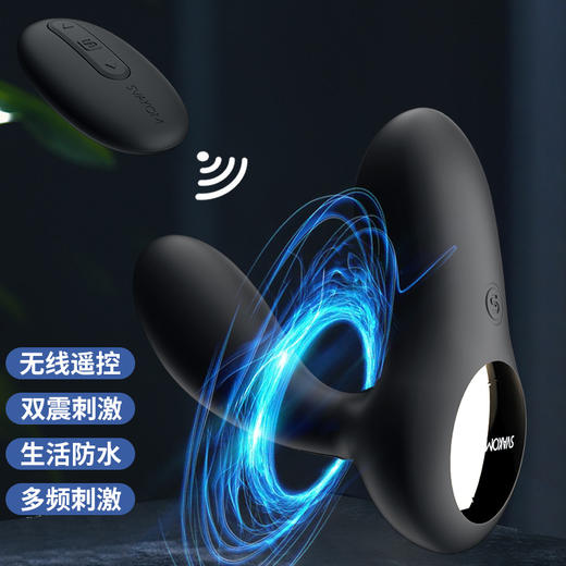 SVAKOM 司沃康维克遥控前列腺男用后庭玩具 商品图1