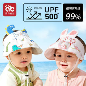 婴儿防晒帽防紫外线男女童空顶太阳帽宝宝帽子夏季薄款儿童遮阳帽