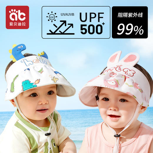 婴儿防晒帽防紫外线男女童空顶太阳帽宝宝帽子夏季薄款儿童遮阳帽 商品图0