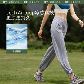 【ROMI专享】蕉下防晒裤AL20524女束脚休闲灯笼裤显瘦裤子透气速干运动裤长裤