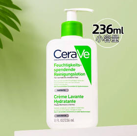 CeraVe适乐肤温和清洁无泡洁面乳-236ml