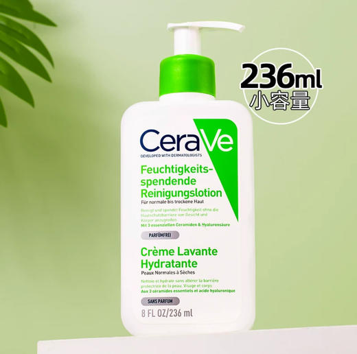 CeraVe适乐肤温和清洁无泡洁面乳-236ml 商品图0