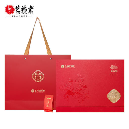 艺福堂西湖双壁九曲红梅礼盒特级120g/盒 商品图0