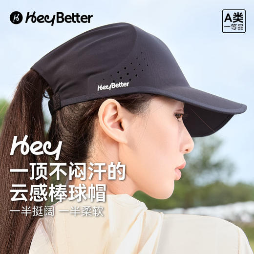 工作日48小时发货周末订单周一发货【HeyBetter专享】2024新款成人棒球帽 商品图0