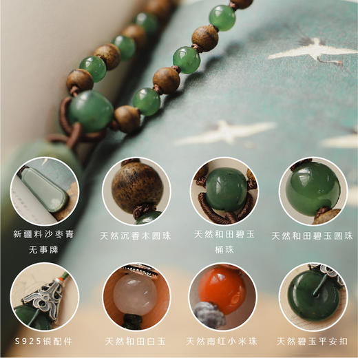 米马姐姐特定 新疆喀拉喀什河沙枣青自带天然草沁无事牌  光素无纹 平整无华 商品图3