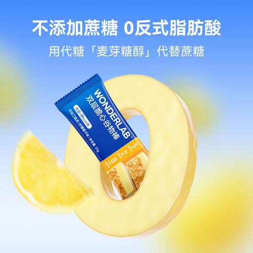 万益蓝WonderLab高蛋白双层谷物棒代餐营养抗饿解馋0反式0添糖 商品图2