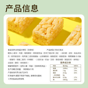 达利园沙琪玛芝麻味612g蛋糕零食小吃早餐传统点心 商品图3