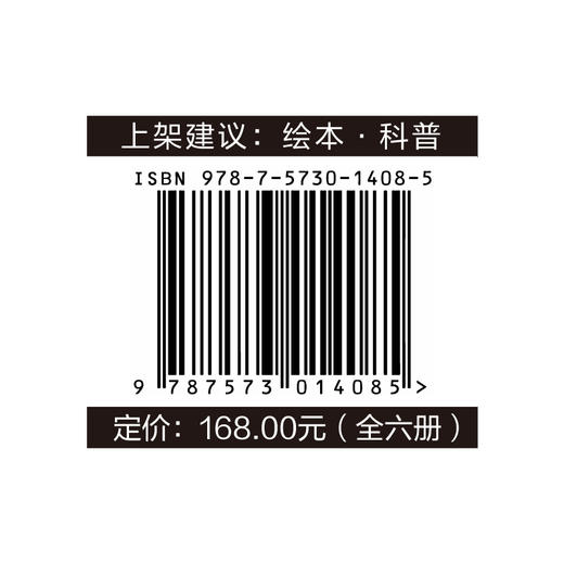 《万物有话说（全6册）》给3-8岁儿童的人文科学启蒙绘本/资深阅读推广人徐静琰推荐（扫码可听精彩广播剧，赠迷宫、贴纸） 商品图3