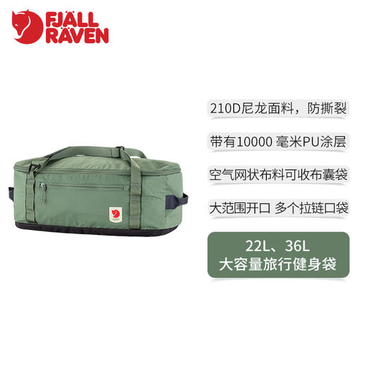 北极狐户外大容量多功能旅行单肩双肩背包健身袋22L 36L 23200266 商品图1