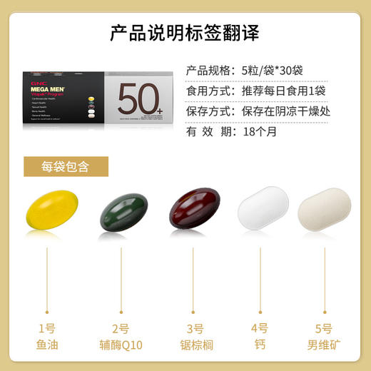 【跨境】GNC健安喜Vitapak每日营养包30包/盒 男性复合维生素钙鱼油辅酶锯棕榈 海外进口 【男士50+营养包】养护心血管 商品图4
