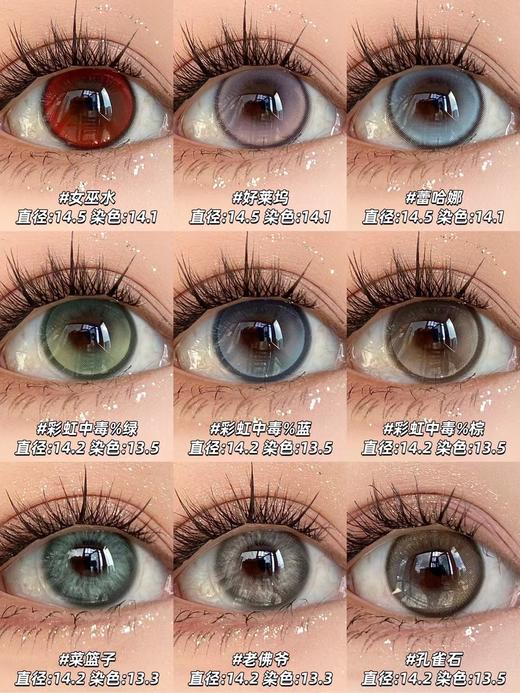 Woolilens·半年抛合集  48一副 68两副 99三副  半年抛疯抢购！高性价比半年抛！快来 pick 你的心动花色！！拿捏韩范爆改眼无神！国产0-800度<一副两片> 商品图3