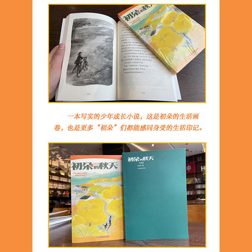 初朵的秋天 商品图2