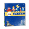 《万物有话说（全6册）》给3-8岁儿童的人文科学启蒙绘本/阅读推广人徐静琰推荐（扫码可听精彩广播剧，赠迷宫、贴纸） 商品缩略图2