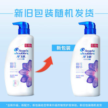 海飞丝香氛洗发水幽香馥郁750g 洗头膏去屑止痒控油持久留香 小苍兰香调 商品图1