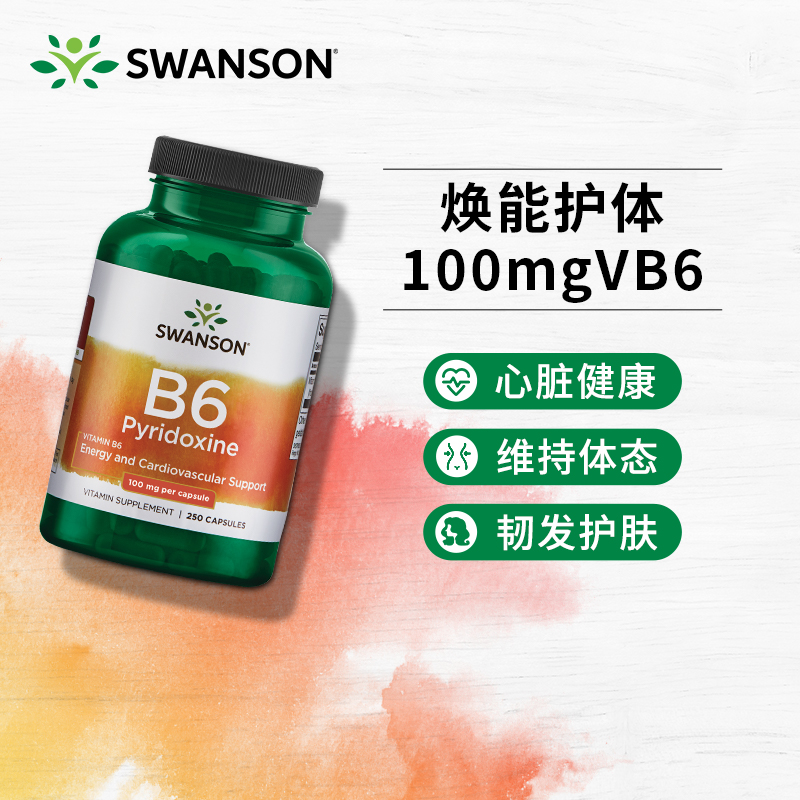 【海免】美国进口swanson斯旺森维生素B6胶囊脱发掉发白头发维生素B250粒