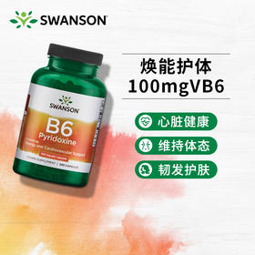 【海免】美国进口swanson斯旺森维生素B6胶囊脱发掉发白头发维生素B250粒