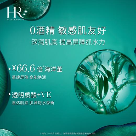 赫莲娜HR绿宝瓶精萃水200ml新肌水爽肤水护肤品 商品图2