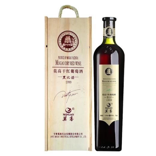莫高1999黑比诺干红|飞天冰白葡萄酒|蜜丝白葡萄酒 商品图4