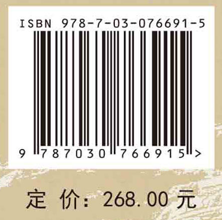 丘陵山区农村居民点空间重构体系研究 商品图2