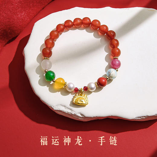 故宫·紫禁文创 珠御在殿龙年福龙玛瑙九籽转运手串 新年礼盒装 玛瑙珍珠朱砂饺子龙等九种串珠 商品图2