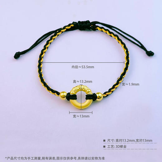 【限时7.5折】【定价黄金】足金 3D硬金空心祥云平安扣双珠黑金绳调节成品手串(AA3DSC00326)预售产品下单后不退款不退货不换货不补差价 商品图4