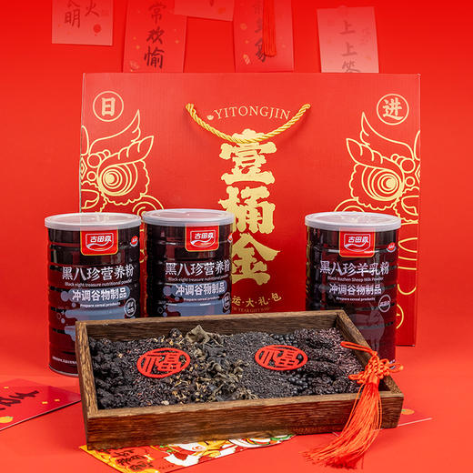 壹桶金礼盒（黑八珍礼盒）1500g 商品图0