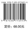 教育政策法规 商品缩略图2