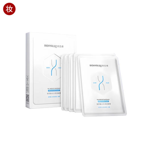 润百颜水光亮透面膜(肉肉面膜) 商品图0