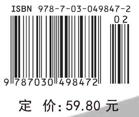 人体解剖学技能培训教程 商品图2