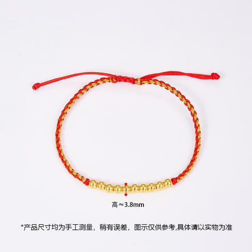 【限时7.5折】【定价黄金】足金 #电商超轻 3D硬金十全十美光珠(约4mm)幸运红绳可调节成品手串(AA3DSC00010)（预售产品下单后不退款不退货不换货不补差价） 商品图4