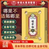 【香港大药房！医药透骨贴】多味草本萃取，严选三七、姜黄、艾叶、肉桂、白芷、全蝎等原材！艾灸贴膝盖颈椎腰椎热敷自发热艾草贴发热贴 商品缩略图0