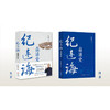 纪连海品清史 纪连海 著 历史 商品缩略图2