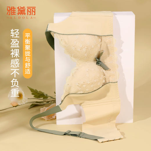 雅黛丽内衣女小胸聚拢显大撞色文胸无钢圈收副乳性感蕾丝美背胸罩 商品图2