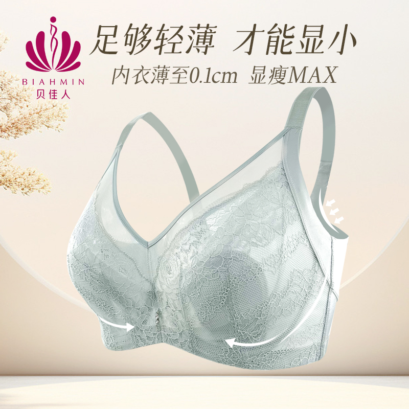 贝佳人舒适全罩水晶杯文胸BW932412