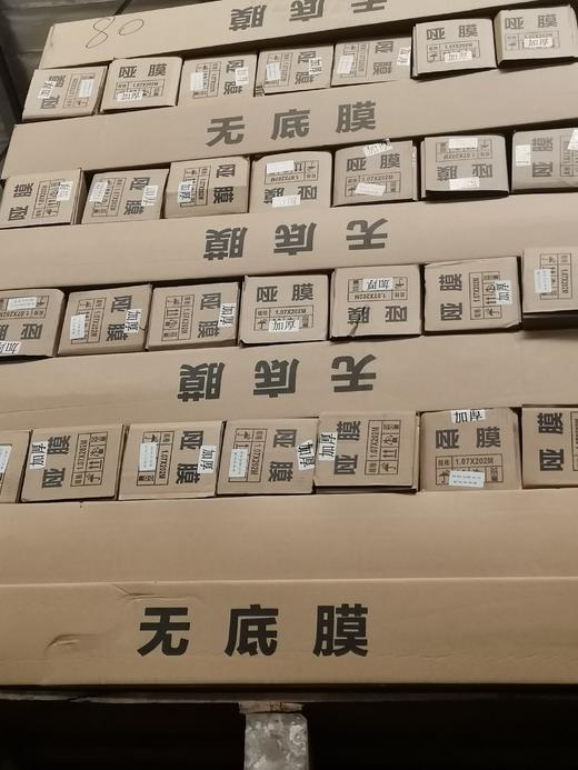 膜界无底膜 商品图7