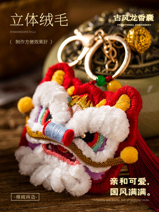【2024龙年大吉】古风龙刺绣香囊材料包 商品图2