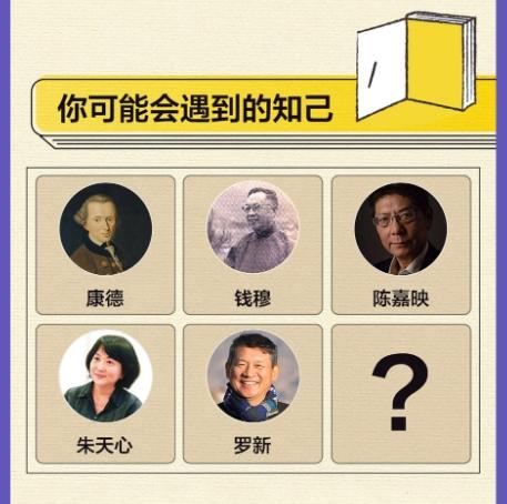 三联中读x理想国新春特供｜中读知识会员年卡 + 理想国图书盲盒 + naive随行笔记本 商品图2