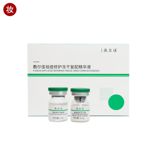 敷尔佳小绿瓶 3对/盒 商品图0