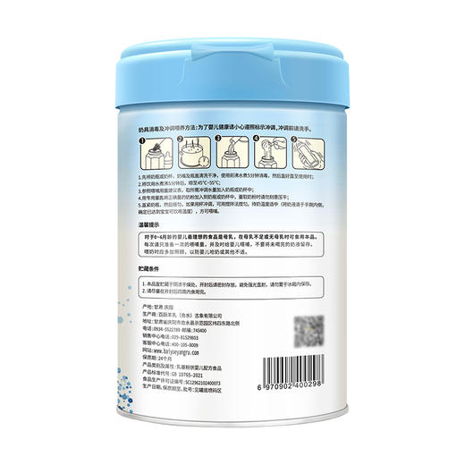 百跃纽贝能素1段婴幼儿配方羊乳粉700g （0-6个月）新生儿宝宝 商品图2