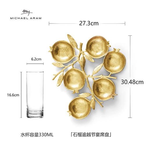 Michael Aram 石榴6格点心盘 手工定制餐桌宴席摆盘水果盘调料盘 商品图3