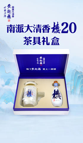黄鹤楼茶酒礼盒