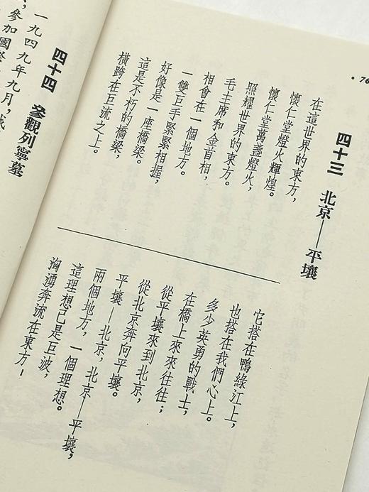 绝版特价！！《花甲蒙童：50后珍藏版小学语文课本》，木盒装，全10册，闻一主编，上海教育出版社2012年一版一印，定价580，售价168元。 商品图11