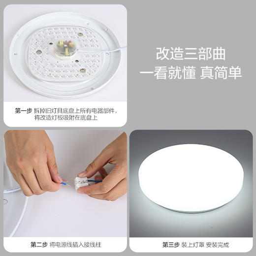 欧普（OPPLE）led全光谱护眼吸顶灯灯盘改造圆形灯板节能灯芯灯泡灯条 商品图2